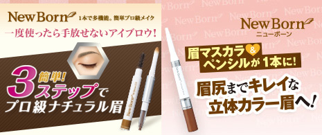 簡単！3ステップでプロ級ナチュラル眉