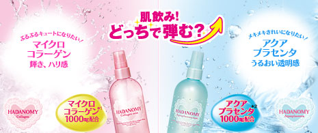 肌飲み！どっちで弾む？