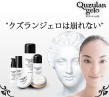 "クズランジェロは崩れない"