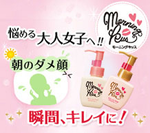 朝のダメ顔 瞬間すっぴん素肌