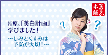なめらか本舗