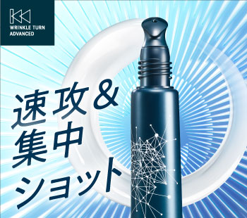 WRINKLE TURN（リンクルターン）　アドバンスト　薬用シューティングエフェクター