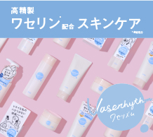 ベタつかずうるおう 高精製ワセリン配合スキンケア