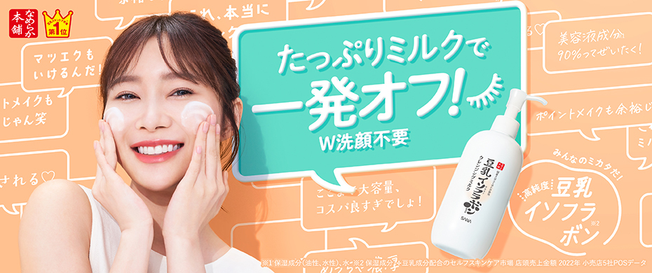 たっぷりミルクで一発オフ！
