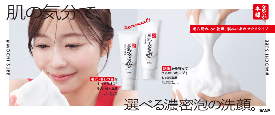なめらか本舗 ミルク化粧水 ND