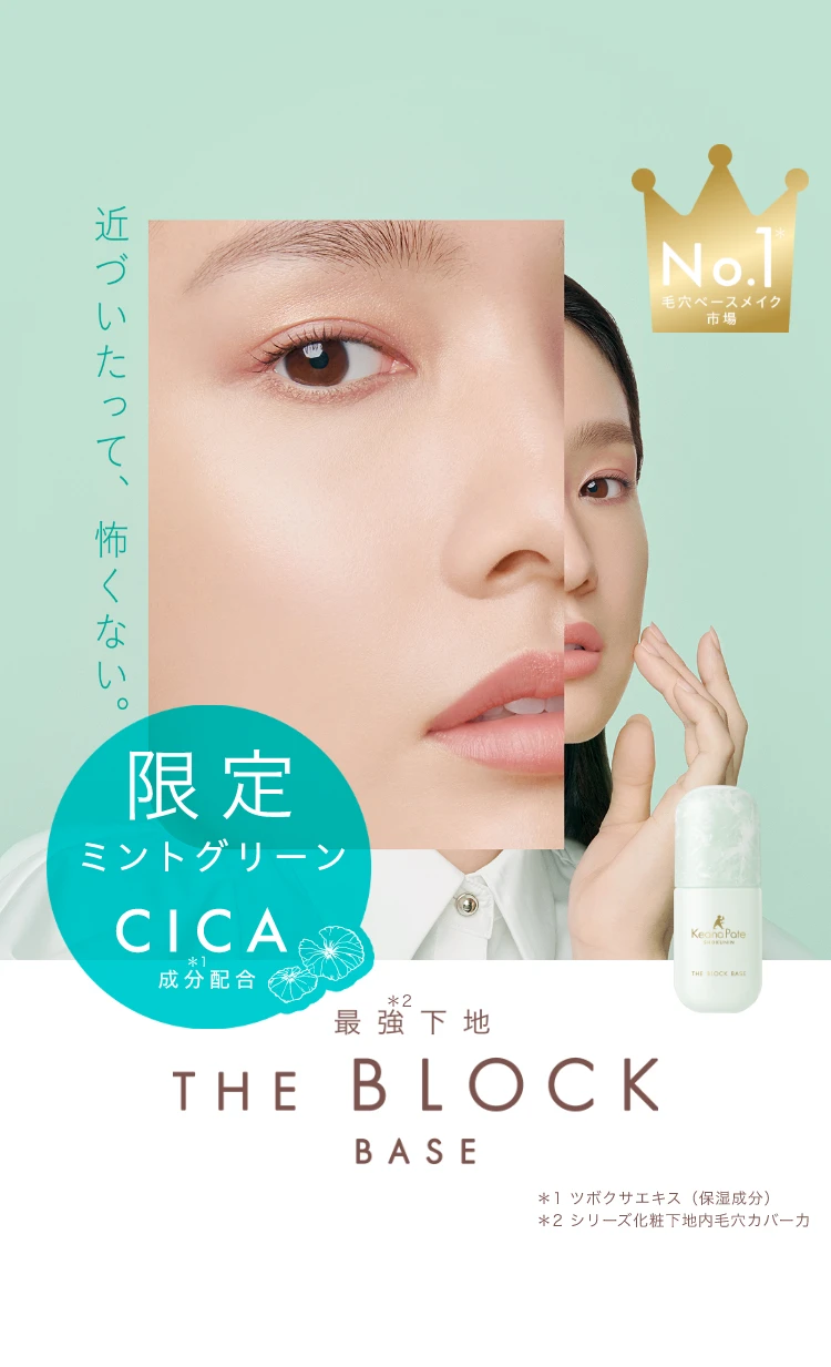 限定ミントグリーン CICA