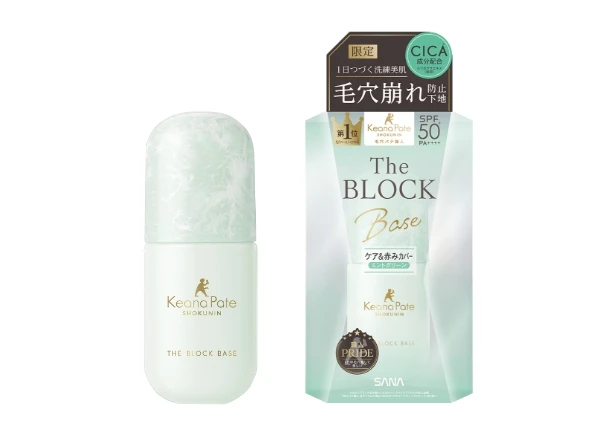 毛穴崩れブロック下地 GR 限定発売