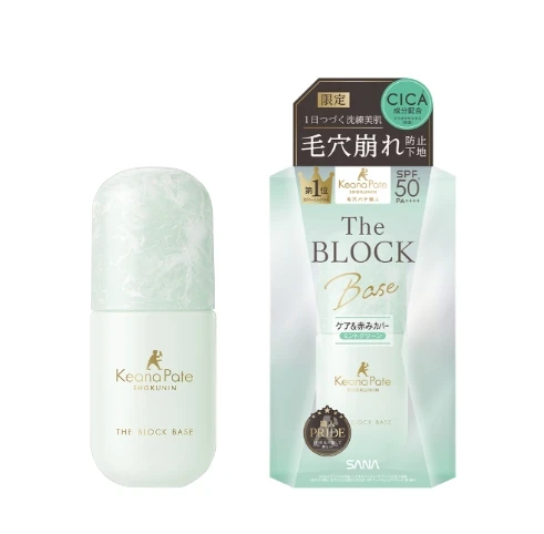 毛穴崩れブロック下地 GR 限定発売