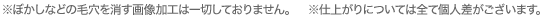 ※ぼかしなどの毛穴を消す画像加工は一切しておりません。　※仕上がりについては全て個人差がございます。