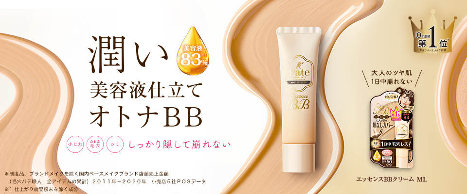 毛穴パテ職人 エッセンスBBクリームML|SANA(サナ)|常盤薬品工業