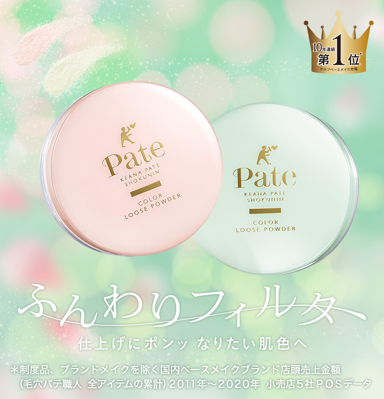 期間限定送料無料】 サナ 毛穴パテ職人 テカリ防止パウダー 5g ×７２個セット １ケース分
