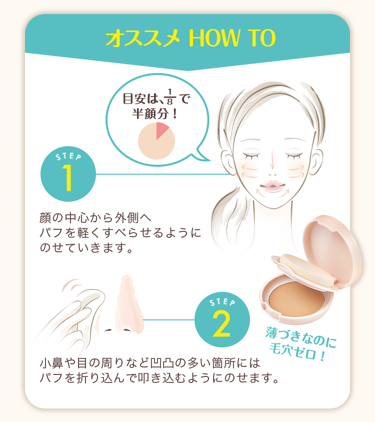 毛穴パテ職人 クリームBBパクト｜SANA（サナ）｜常盤薬品工業