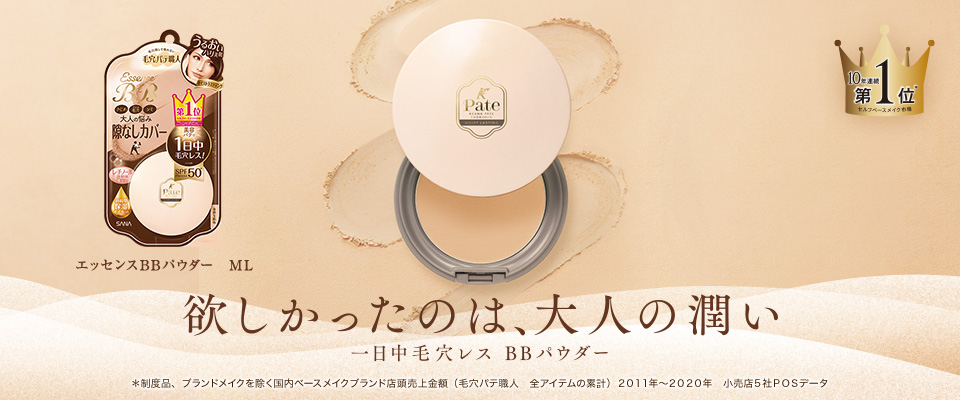 超激安特価 ケンコーライフ 店常盤薬品 サナ 毛穴パテ職人 エッセンスBBクリーム モイストリフト 自然な肌色 33g 