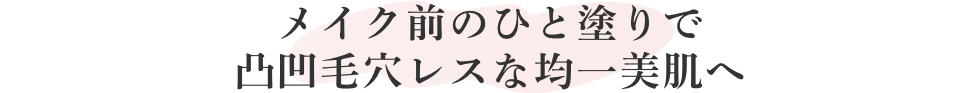 うるおい密閉！崩れない 