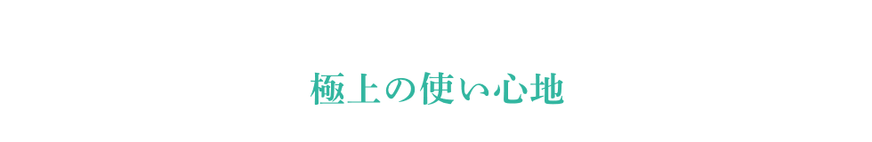 仕上がりに差がつく色と光