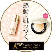 毛穴パテ職人技術の最高峰「the Pate」、誕生。
