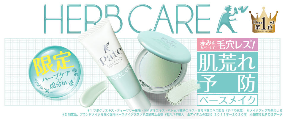 毛穴パテ職人｜なめらか本舗・エクセルメイクなどの化粧品ブランドSANA（サナ）｜常盤薬品工業