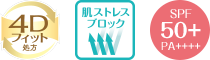 4Dフィット処方 肌ストレスブロック SPF50++PA++++