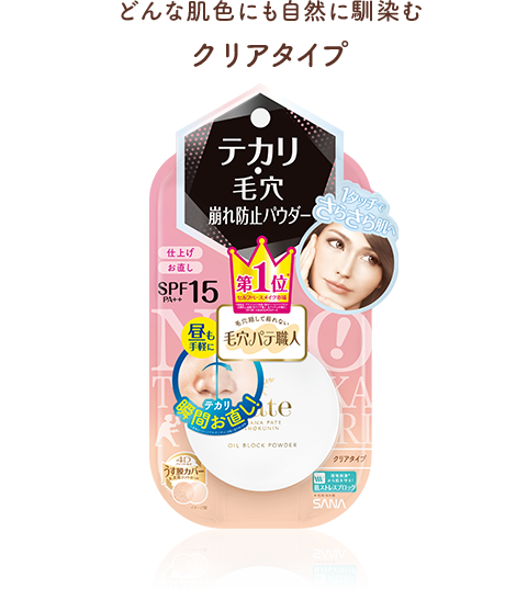 モイストらスティング　エッセンスBBパウダー