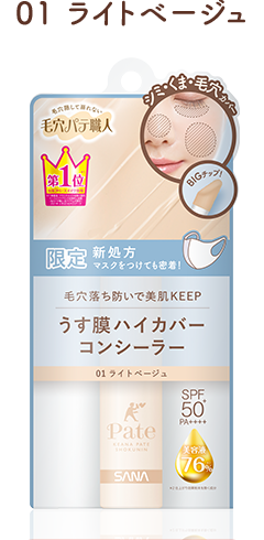 01 ライトベージュ