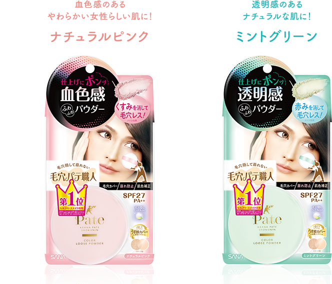 カラールースパウダー
