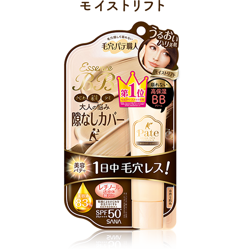 モイストリフト　エッセンスBBクリーム