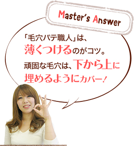 Master's Answer