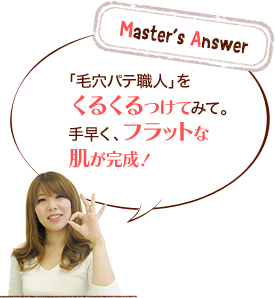 Master's Answer