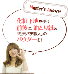 Master's Answer