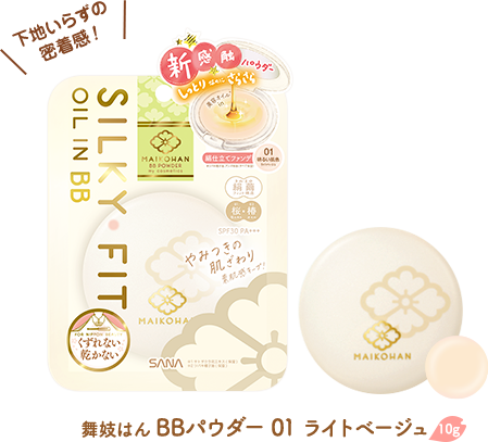 舞妓はん BBクリーム 01 明るい肌色(ライトベージュ) 25g1,485円(税込)