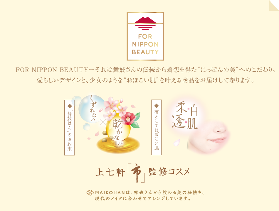 FOR NIPPON BEAUTY
