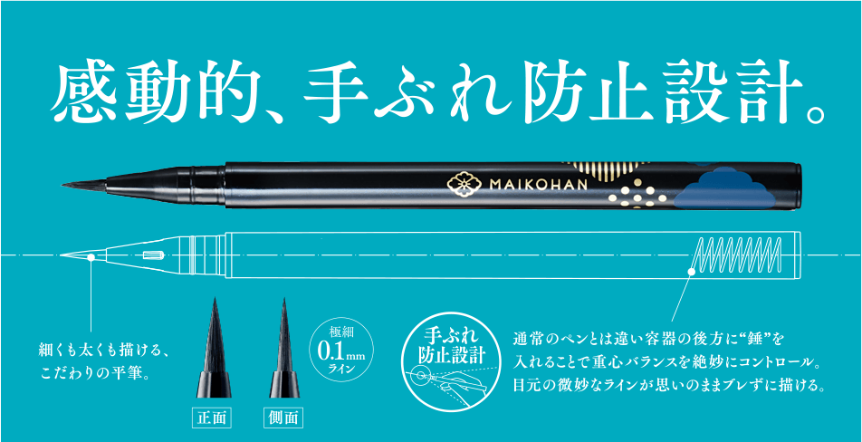 感動的、手ぶれ防止設計。