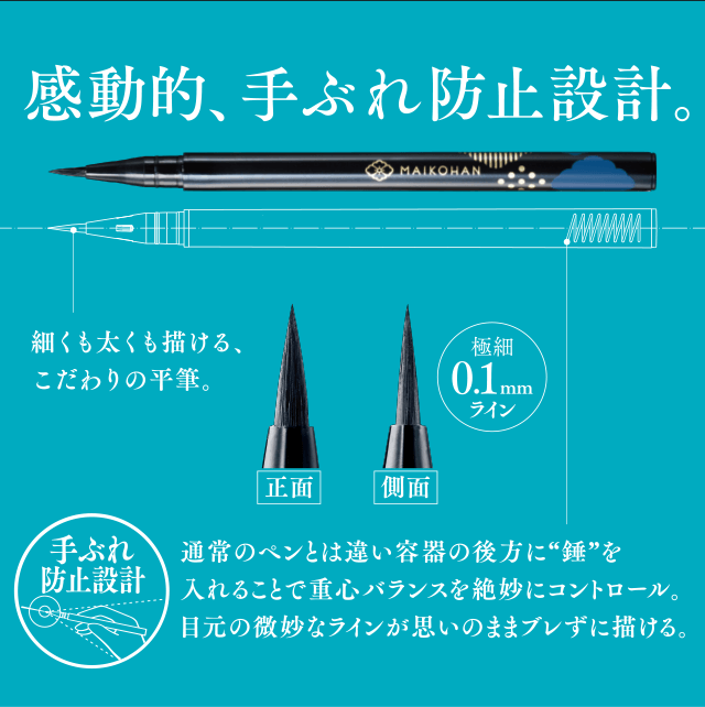 感動的、手ぶれ防止設計。