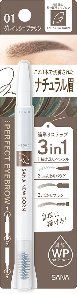 パーフェクトアイブロウ グレイッシュブラウンの商品パッケージ