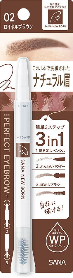パーフェクトアイブロウ ロイヤルブラウンの商品パッケージ