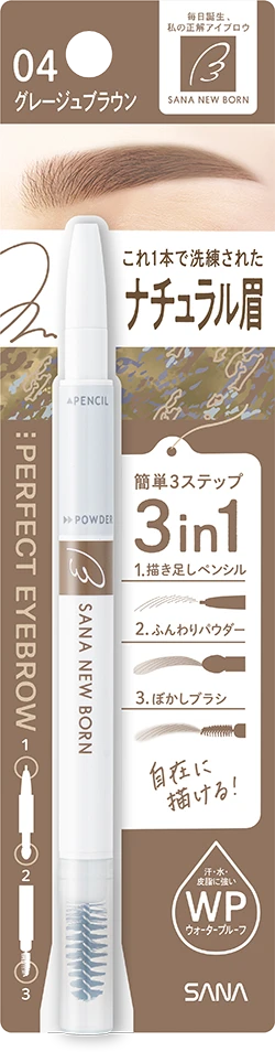 パーフェクトアイブロウ グレージュブラウンの商品パッケージ