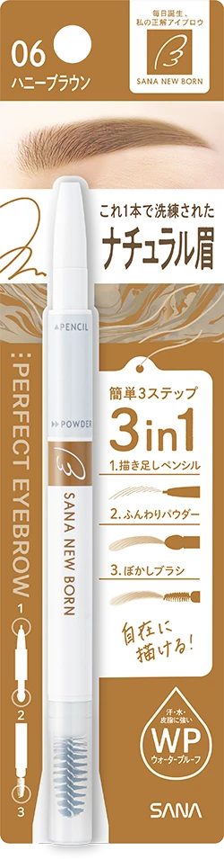 パーフェクトアイブロウ ハニーブラウンの商品パッケージ
