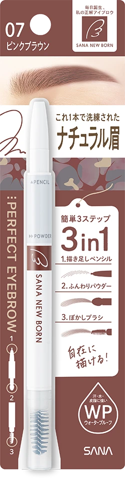 パーフェクトアイブロウ ピンクブラウンの商品パッケージ