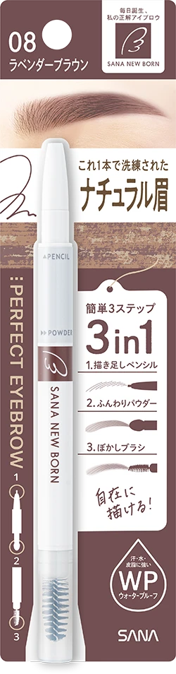 パーフェクトアイブロウ ラベンダーブラウンの商品パッケージ