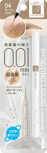 シューティングリキッドアイブロウ ナチュラルブラウンの商品パッケージ