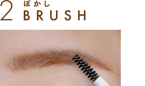 2 ぼかし BRUSH