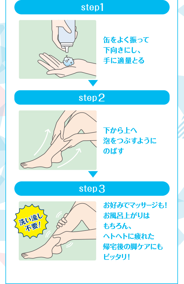 エステニー｜レッグジェル｜化粧品ブランドSANA（サナ）