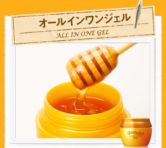 オールインワンジェルALL IN ONE GEL