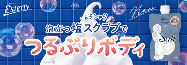 エステニー　エンリッチモイスト