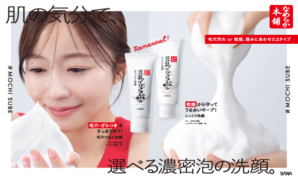なめらか本舗 ミルク化粧水 ND