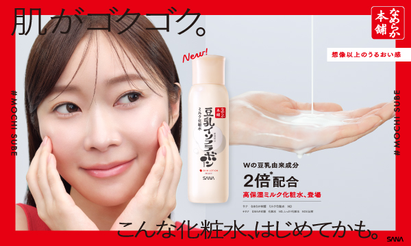 なめらか本舗 洗顔2種