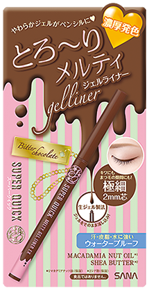 メルティジェルライナーEX02（ビターチョコレート）