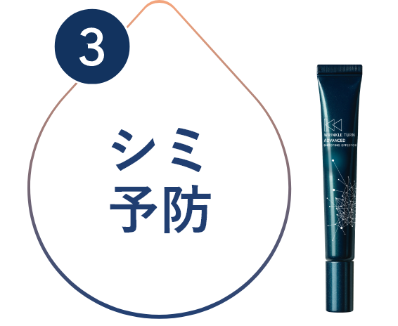 WRINKLE TURN（リンクルターン）｜SANA（サナ）